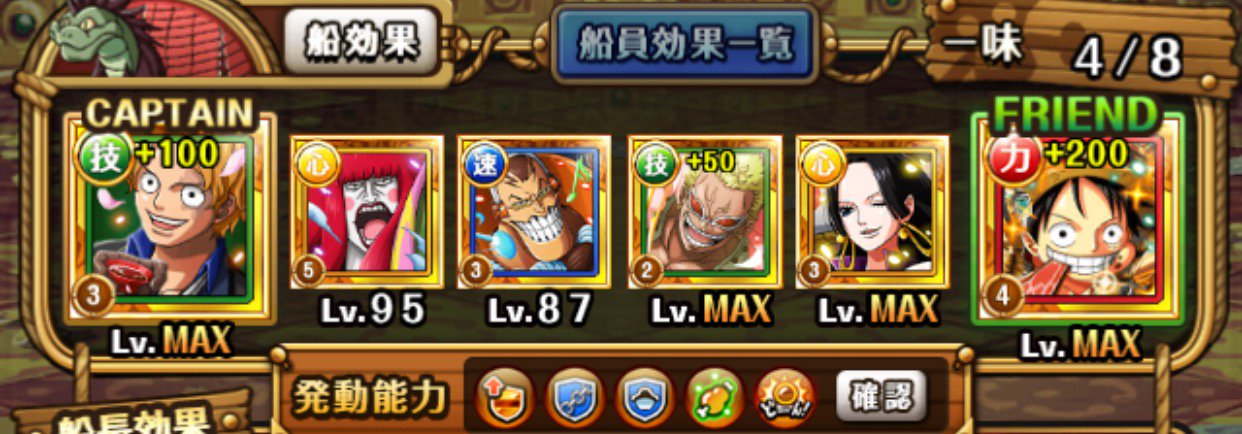 トレクル攻略 Gamewith 襲来シャンクス 襲来シャンクスの攻略パにガチャ限なしパを追加しました 1階が鬼門ですが W こちらに 攻略記事や手順をまとめております T Co G44ouhlqob T Co Naly5ufewu Twitter