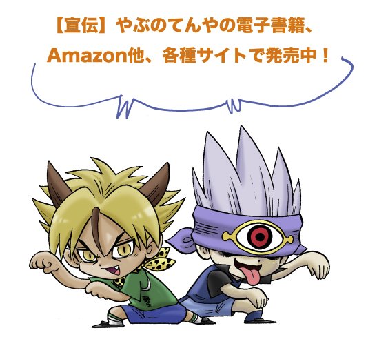 やぶのてんやのtwitterイラスト検索結果 やぶのてんやのtwitterイラスト検索結果