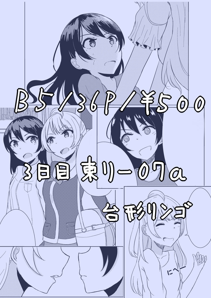 C91のサンプルになります
3日目東リー07a/台形リンゴ
pixivでもう少し長いサンプルを公開しています
https://t.co/KltqfTp8Fk 