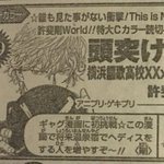 許斐剛初のギャグ漫画挑戦!え…じゃあ今までウチらが読んでたのは何だったんだ!