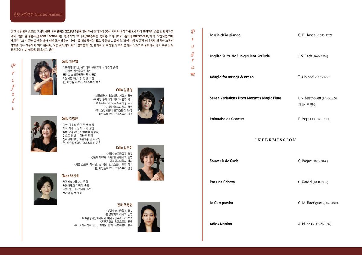 추운 겨울밤을 녹여줄 따뜻한 첼로공연을 소개합니다ᆞ12ᆞ16일밤 7시 30분에 시청앞 티엘아이아트센터에서 전석무료로 공연하오니  많은 관람 부탁드립니다ᆞ#성남시