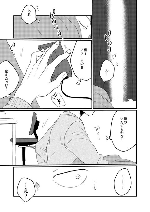 ゆうや 3 19コミックス発売 Yuyakun Bot さんのマンガ一覧 リツイート順 3ページ ツイコミ 仮
