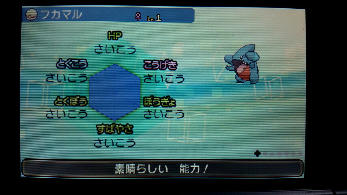 ポケモンsm ６ｖフカマル 逆鱗持ち 性格 いじっぱり 特性 さめはだ 余ったので配布します 応募方法はこのアカウントにフォローとrtをどちらもしてください 当たった人にはdmいきます ポケモン ポケモンサンムーン ポケモン交換 ポケモン配布