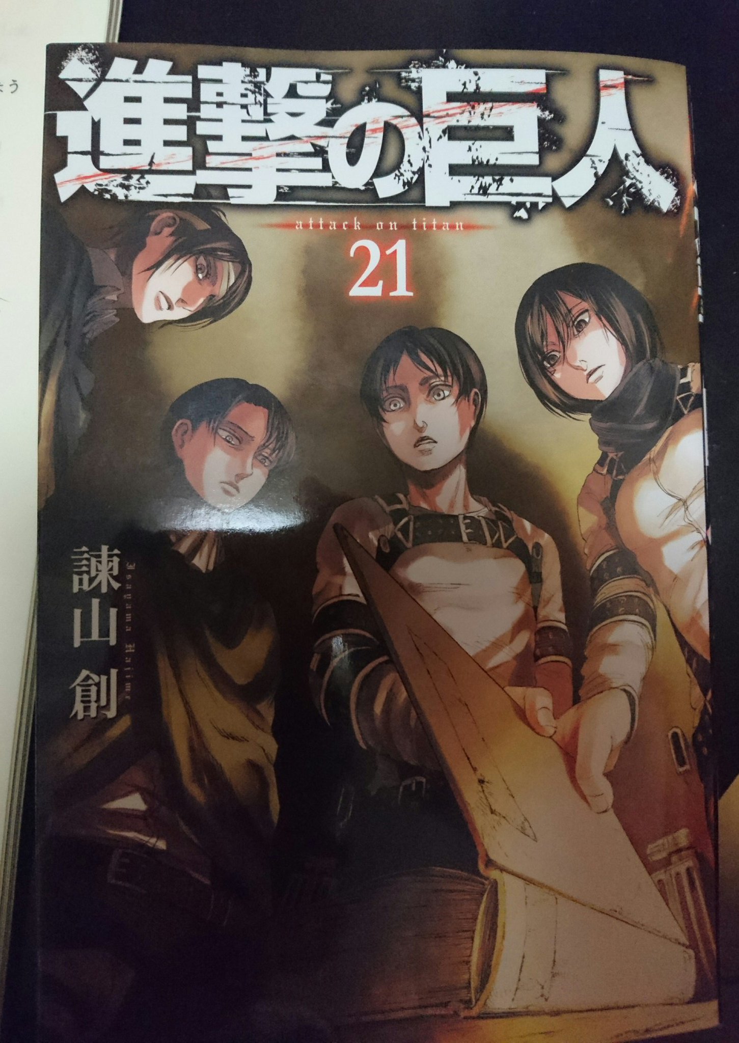進撃の巨人21巻 Twitter Search Twitter