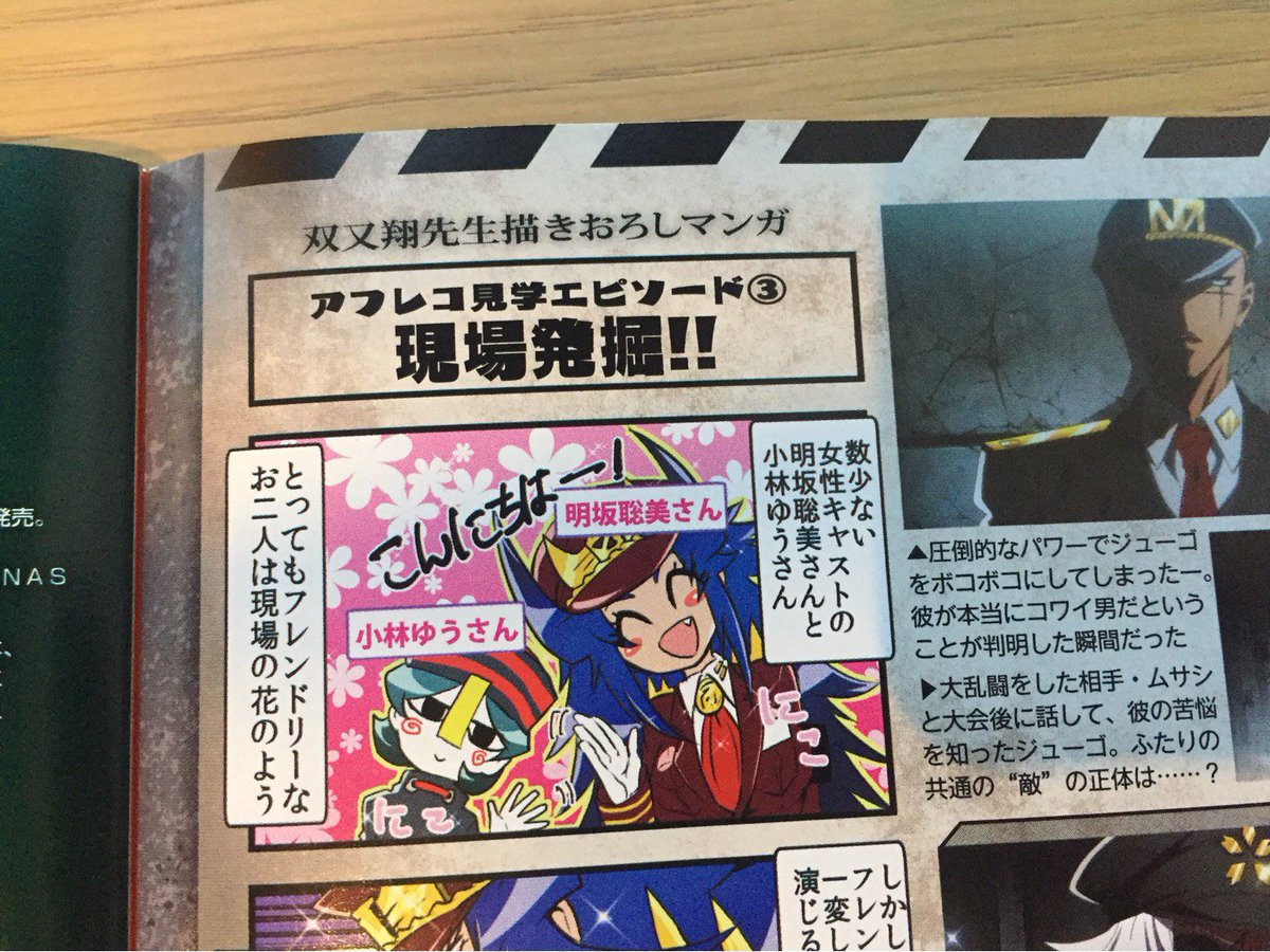 ナンバカ アニメ 3期 最高のアニメ画像