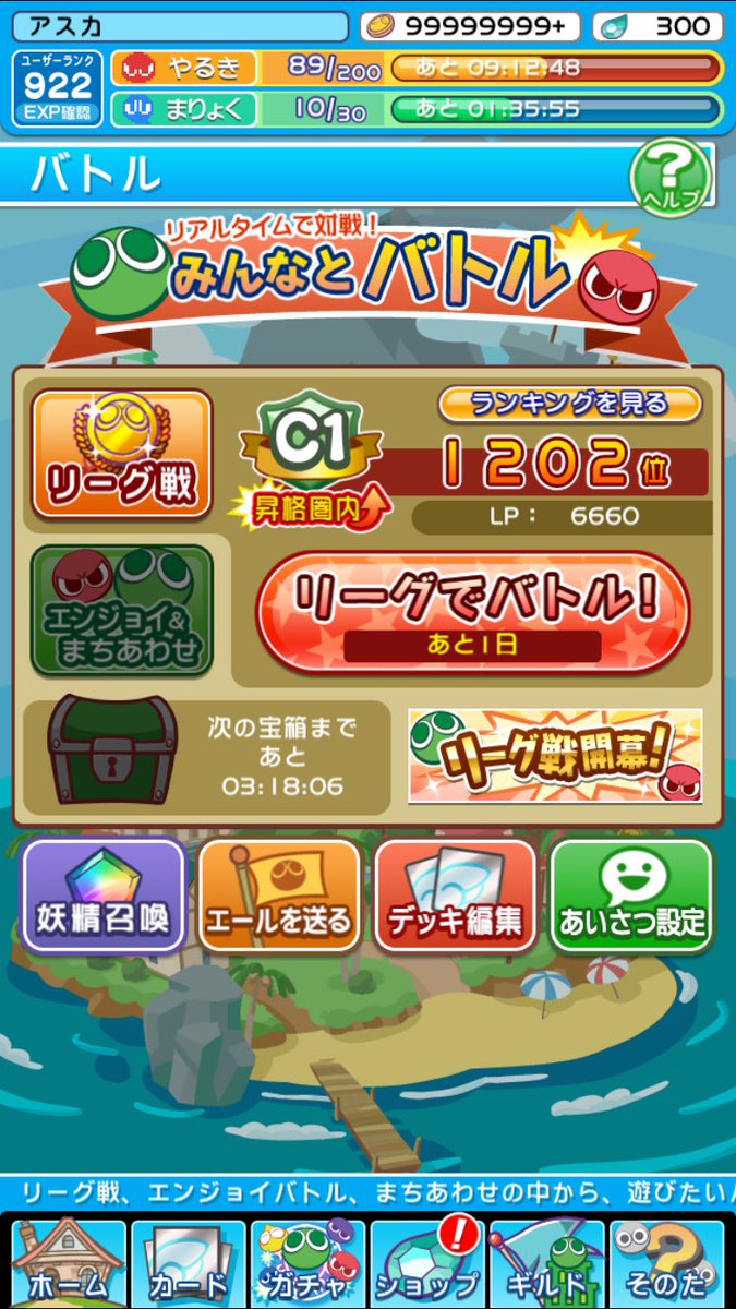 ぷよぷよ地獄に落とされて阿鼻叫喚するぷよクエ民 12月7日 13日 1周目 9ページ目 Togetter ぷよぷよ地獄に落とされて阿鼻叫喚するぷよクエ民 12月7日 13日 1周目 9ページ目 Togetter
