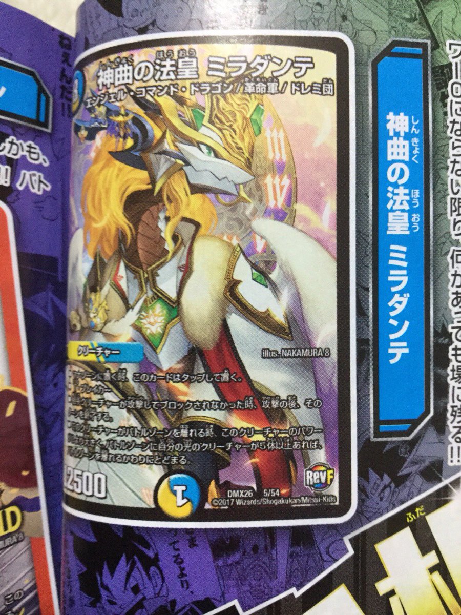 真夏の夜のデュエマ 迫真ファイナル 第9章 無断転載禁止 C 2ch Net