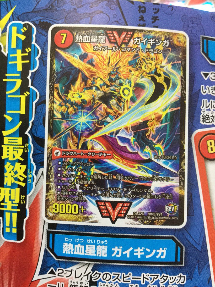 真夏の夜のデュエマ 迫真ファイナル 第9章 無断転載禁止 C 2ch Net