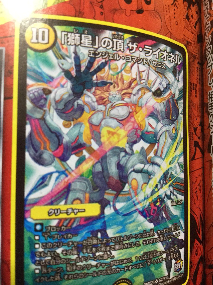 真夏の夜のデュエマ 迫真ファイナル 第9章 無断転載禁止 C 2ch Net