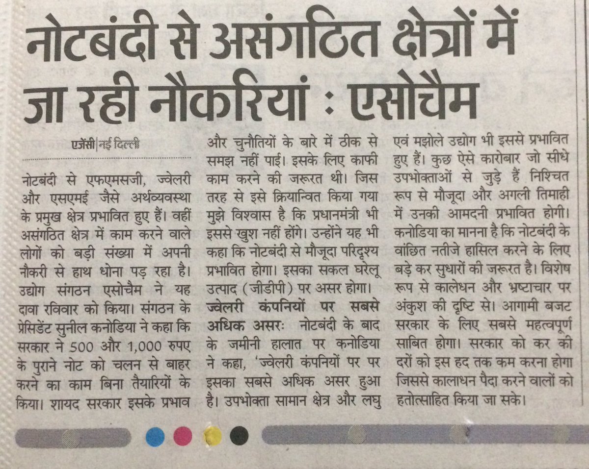 क्या कहेंगें मोदी जी ?