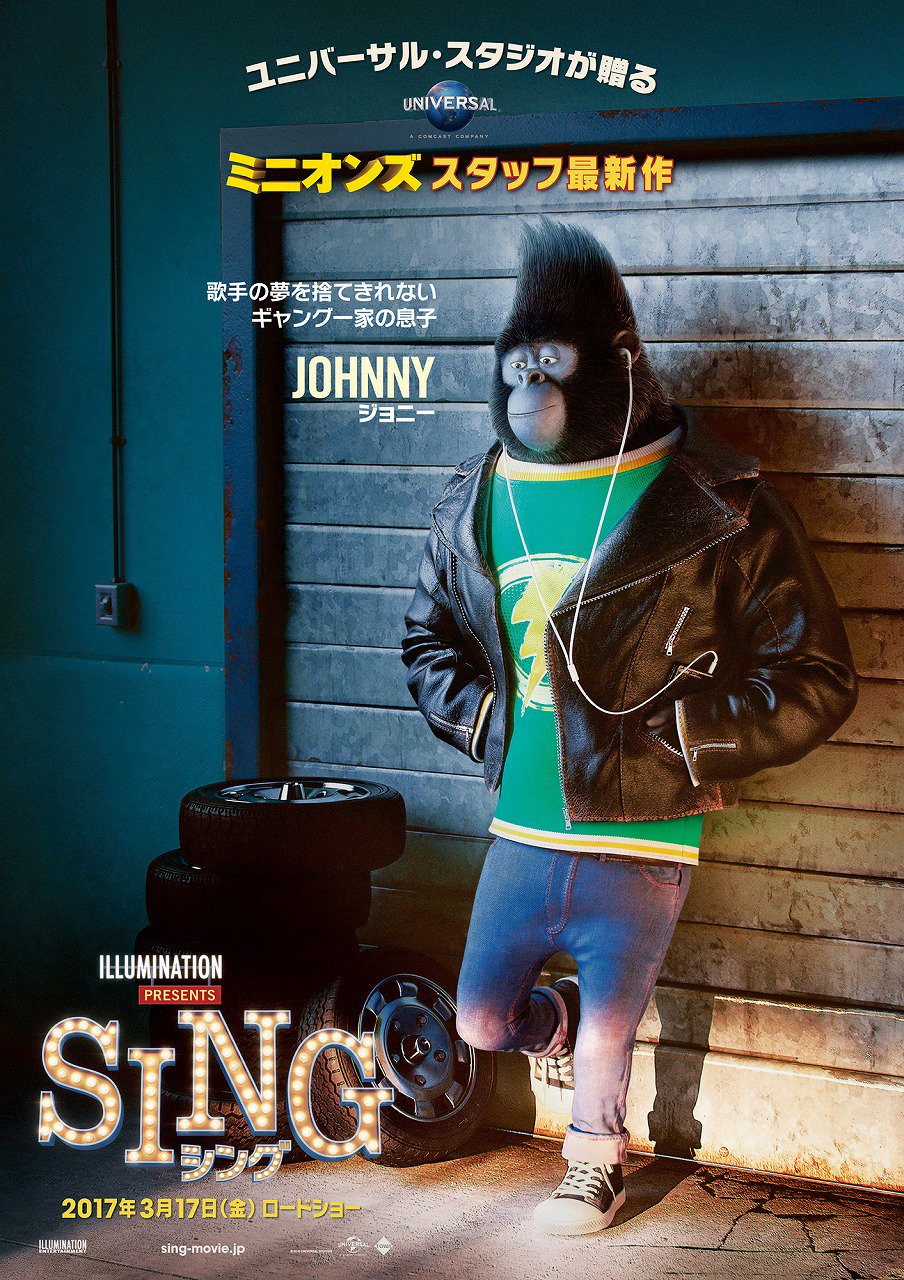映画 Sing シング ネクストステージ 公式 ジョニー 歌手の夢を捨てきれないギャング一家の息子 映画シング タロン エガートン T Co Ynkjcv2ztz Twitter