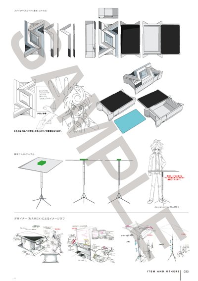 C91】「ヴァンガードG アニメ公式設定資料集」サンプルページその2を