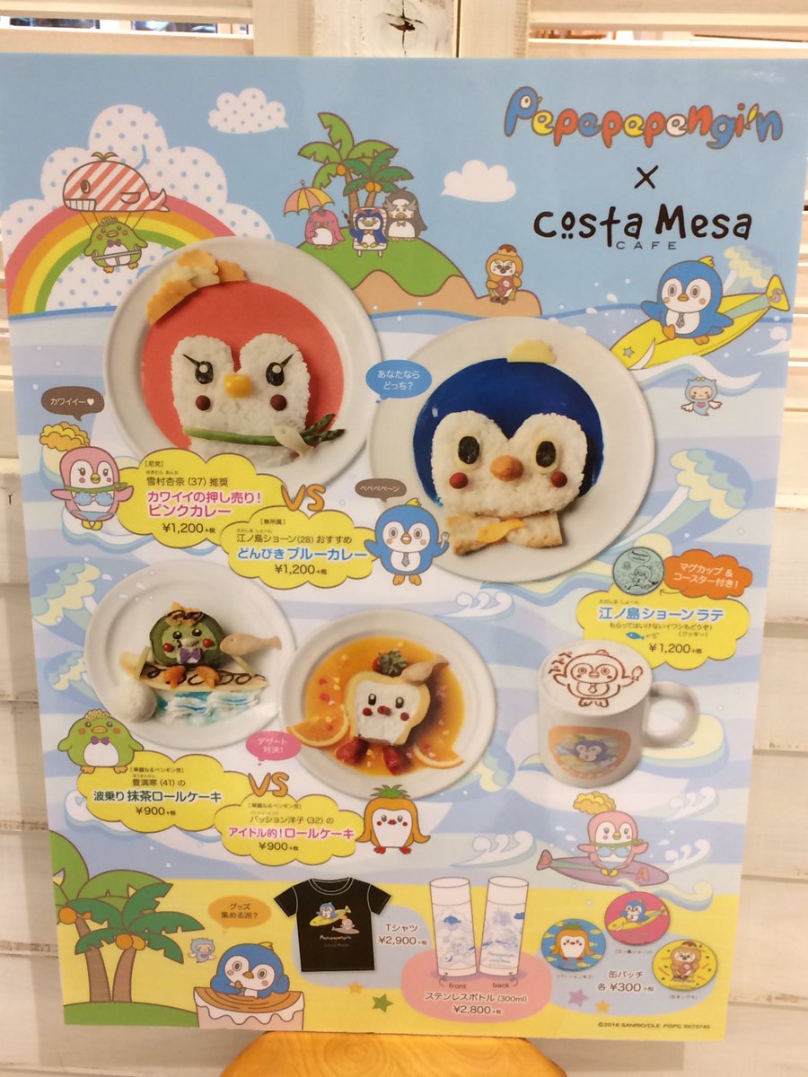 ペン議員 Twitter Search