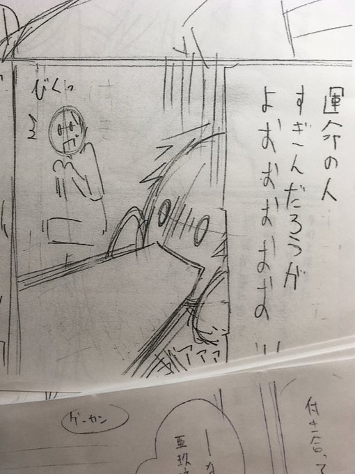 ネーム中、荒ぶる上原君書くの楽しい 