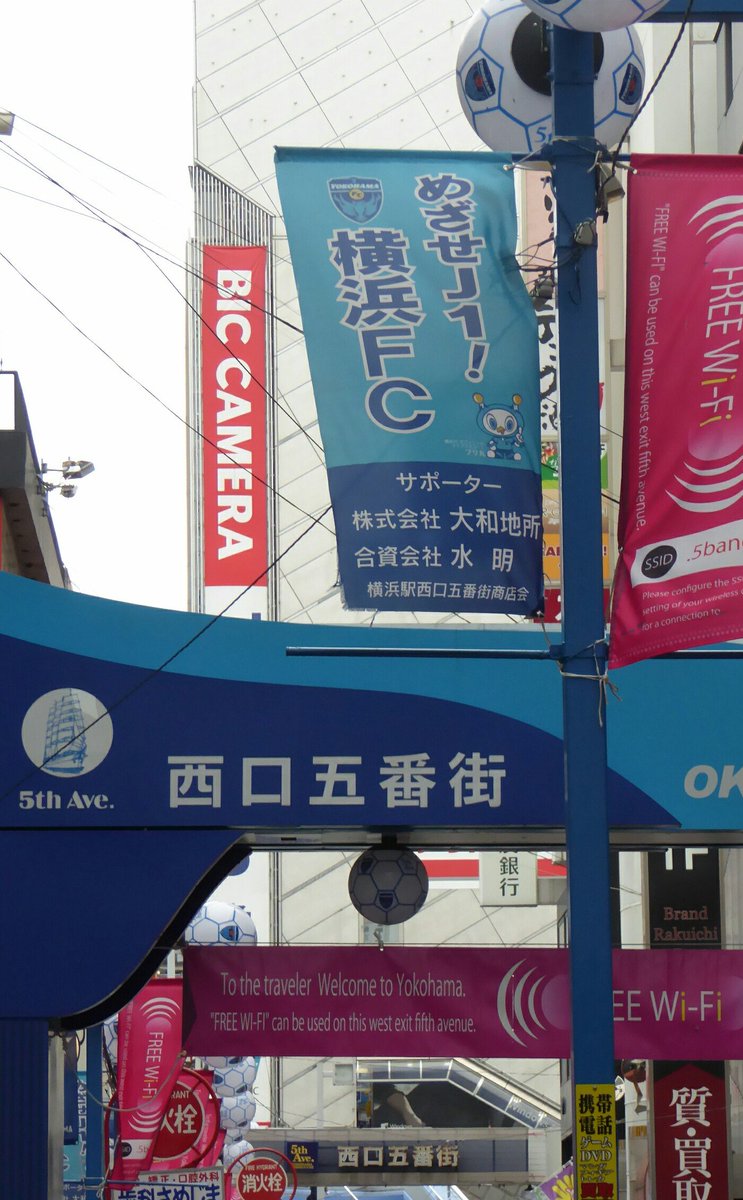 トシあ No Twitter 横浜loopの道順出来ました 横浜駅 徒歩7分 出口 みなみ西口 交番側の西口五番街を通り ビックカメラ 目指す ビックカメラ を左に坂下る 映画館ムービル向かい ルミノス横浜 B2 B1 Ballo Ballo 下 T Co Tzqul6rqta