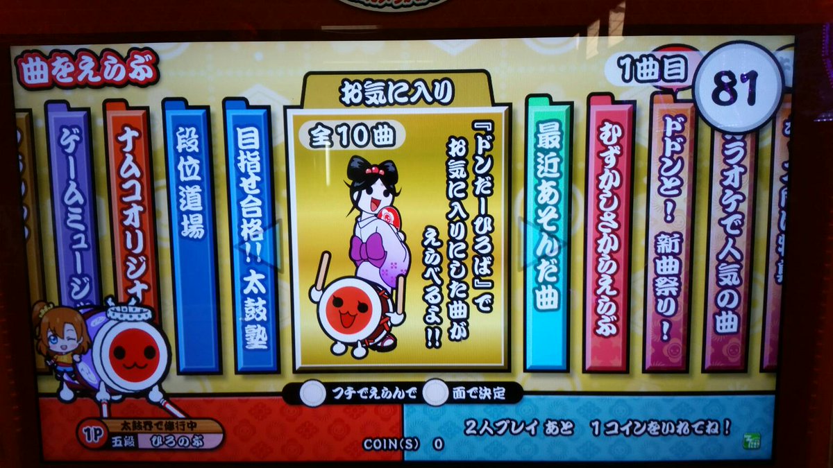 太鼓の達人レッドver 太鼓の達人レッドver