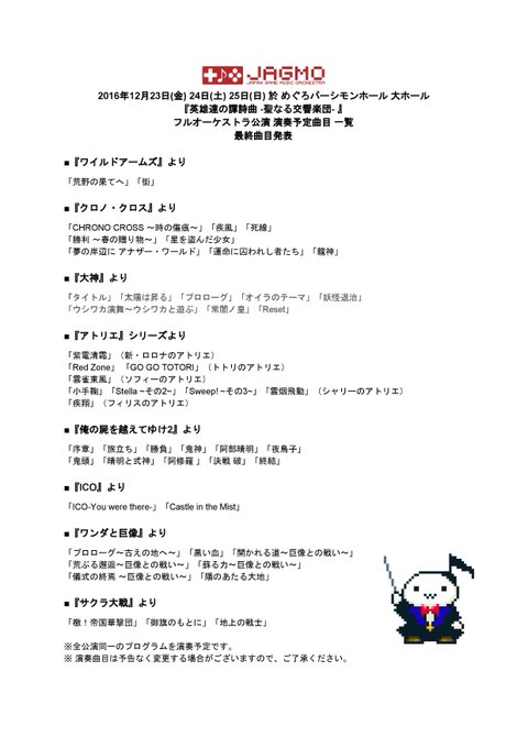 Jagmo 広報部 Jagjagmo 16年12月 Twilog Jagmo 広報部 Jagjagmo 16年12月 Twilog