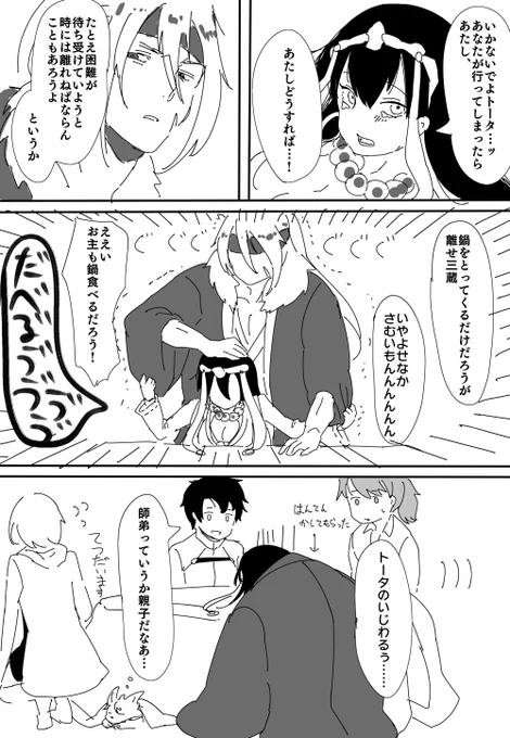 #fate男性キャラ雄っぱいチョコワンドロ #女性キャラ版fateワンドロ こたつでぬくぬく俵三 +15分 