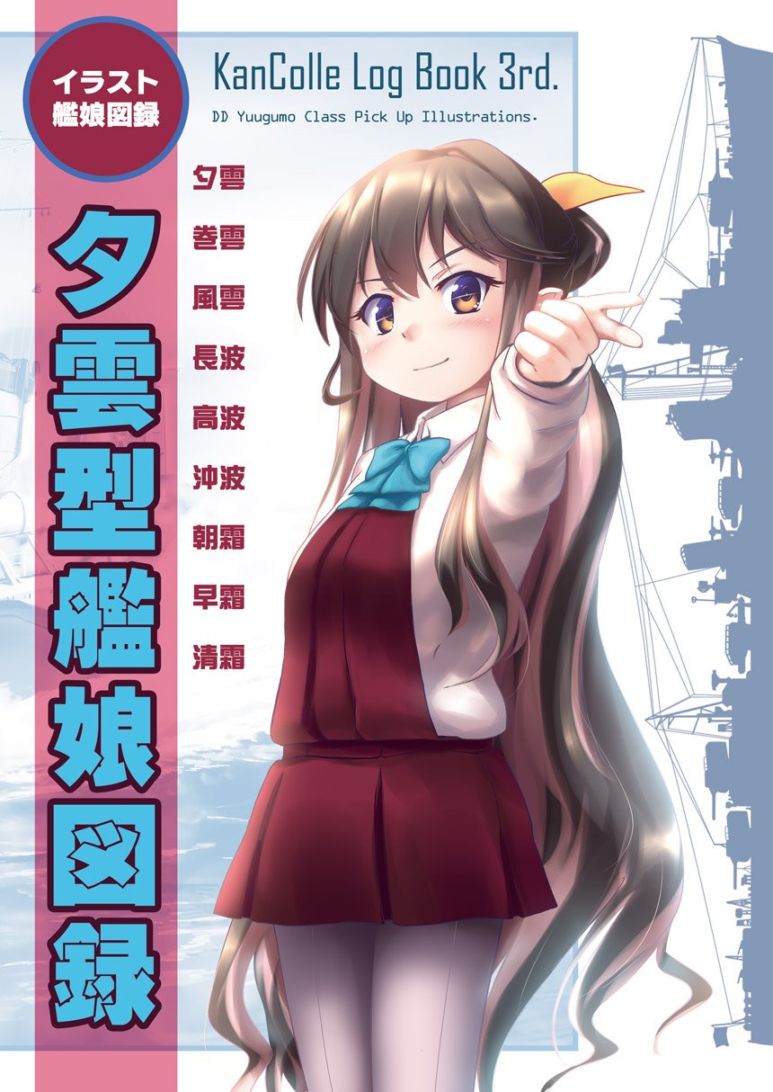 リピーター様Peko様御まとめ御購入品♡ 学園都市”御坂妹 - G-PROJECT 古賀店