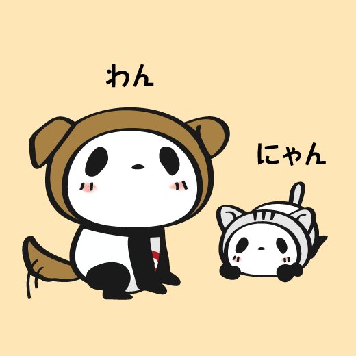 buta@お買いものパンダ(楽天パンダ) on X