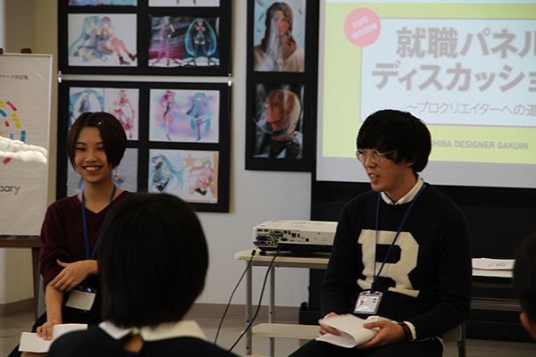 公式 専門学校千葉デザイナー学院 Di Twitter 卒業生による就職パネルディスカッション その一部分を公開中です お見逃しなく Https T Co F7l9jag3qn 千葉デザイナー学院 千葉デ 千葉 デザイン 絵 らくがき イラスト ゲーム マンガ スケッチ アニメ