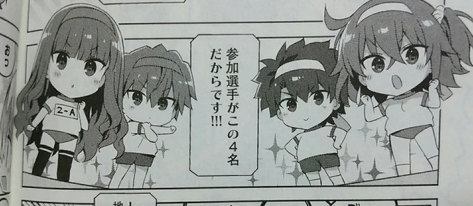 ぐだーずとザビーズが一緒にいるコマとか最高すぎるぶっちゃけ型月で誰が好き?ってきかれたらこの4人です本当にありがとうございました(遺言) 