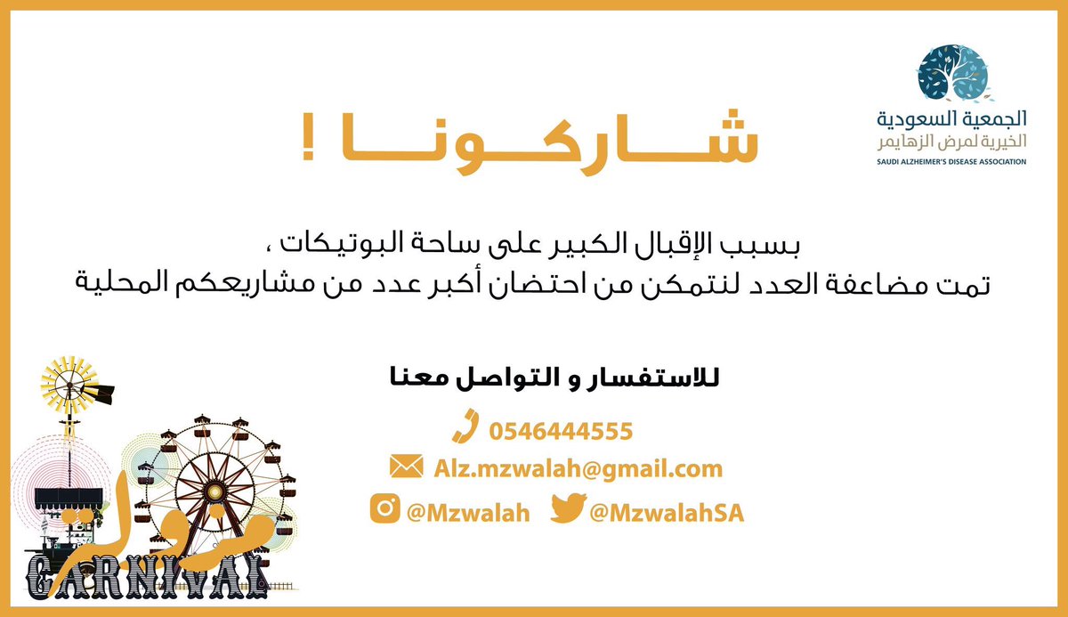 tourism_cc's tweet photo. فعالية مزولة كرنفال الطيبين يوم ٢٣ و٢٤ ديسمبر في ديراب بالرياض@MzwalahSA https://t.co/flRWUWdMyA