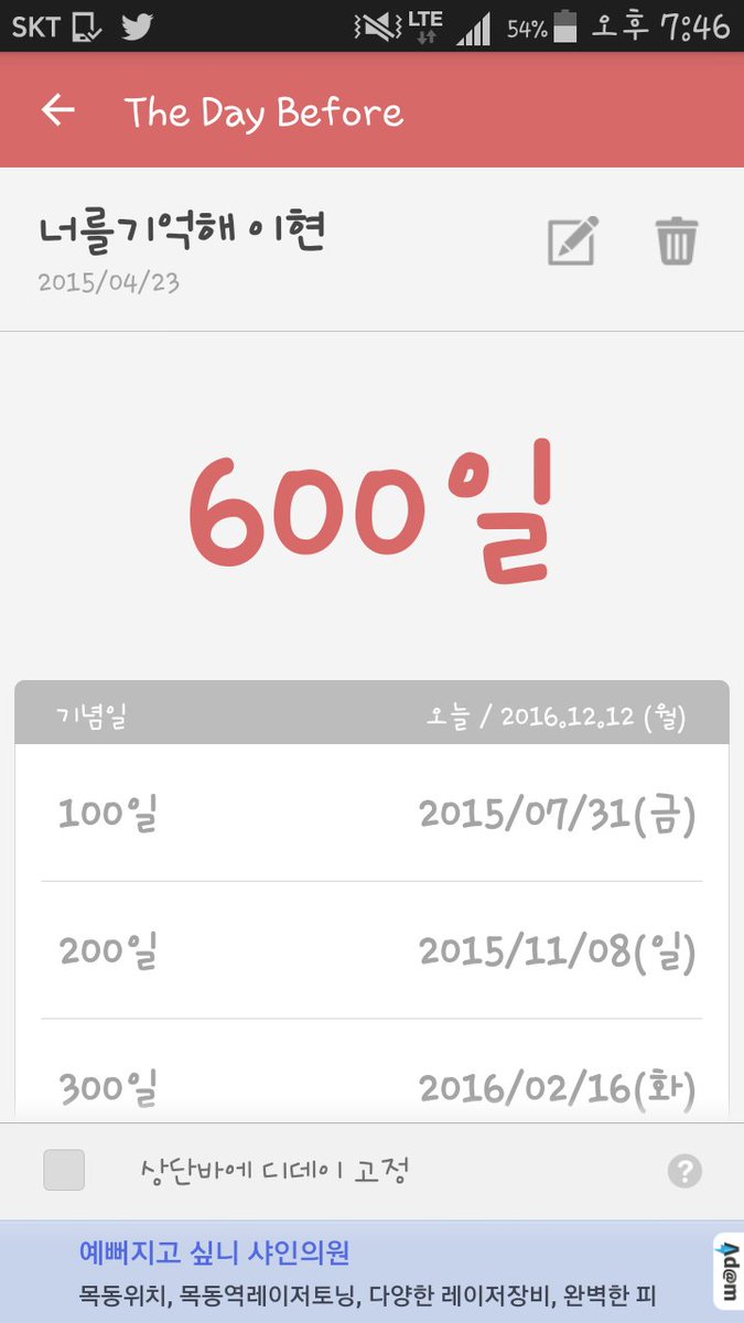 [너를 기억해] 이  현 tweet media