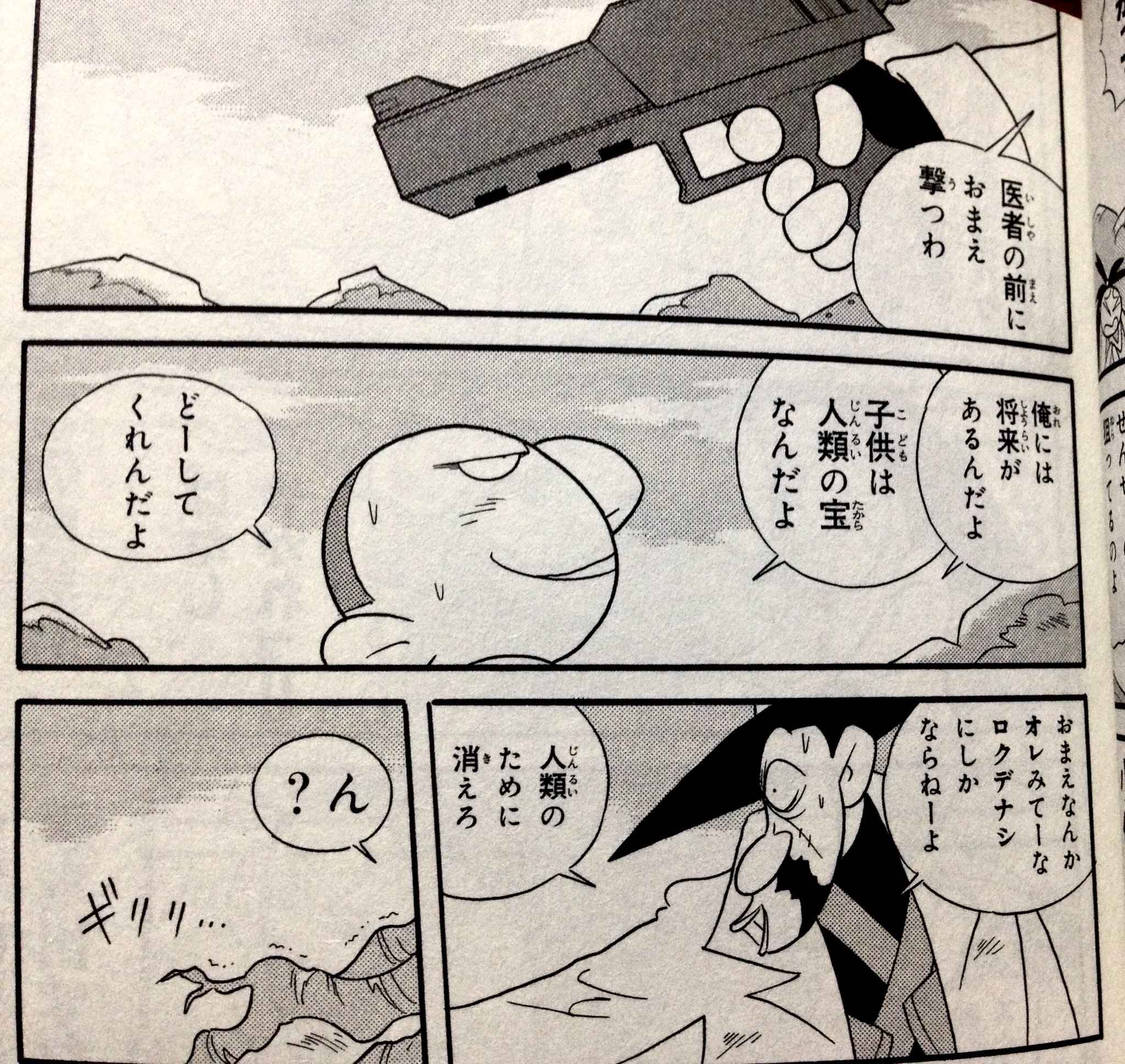 ট ইট র ラリアット ウッディケーンの児童漫画とは思えないダーティーでハードボイルドなここの会話が超がつく程大好き ট ইট র ラリアット ウッディケーンの児童漫画とは思えないダーティーでハードボイルドなここの会話が超がつく程大好き