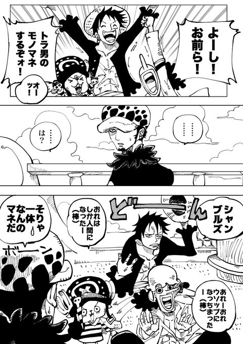 One Piece最終回の結末ネタバレ予想 ラストのその後も解説 漫画を無料で読めるサイト 海賊版アプリは違法