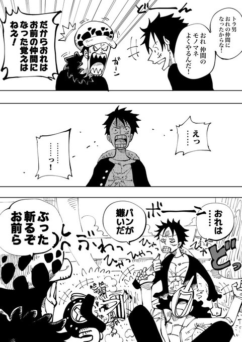 One Piece最終回の結末ネタバレ予想 ラストのその後も解説 漫画を無料で読めるサイト 海賊版アプリは違法