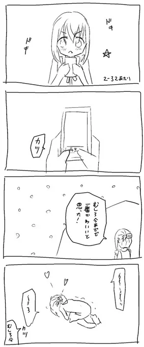 漫画を持ち込んだ結果 5-3更新
https://t.co/MW6ga6WdYD 
おまけで2章で入れられなかった小ネタ 