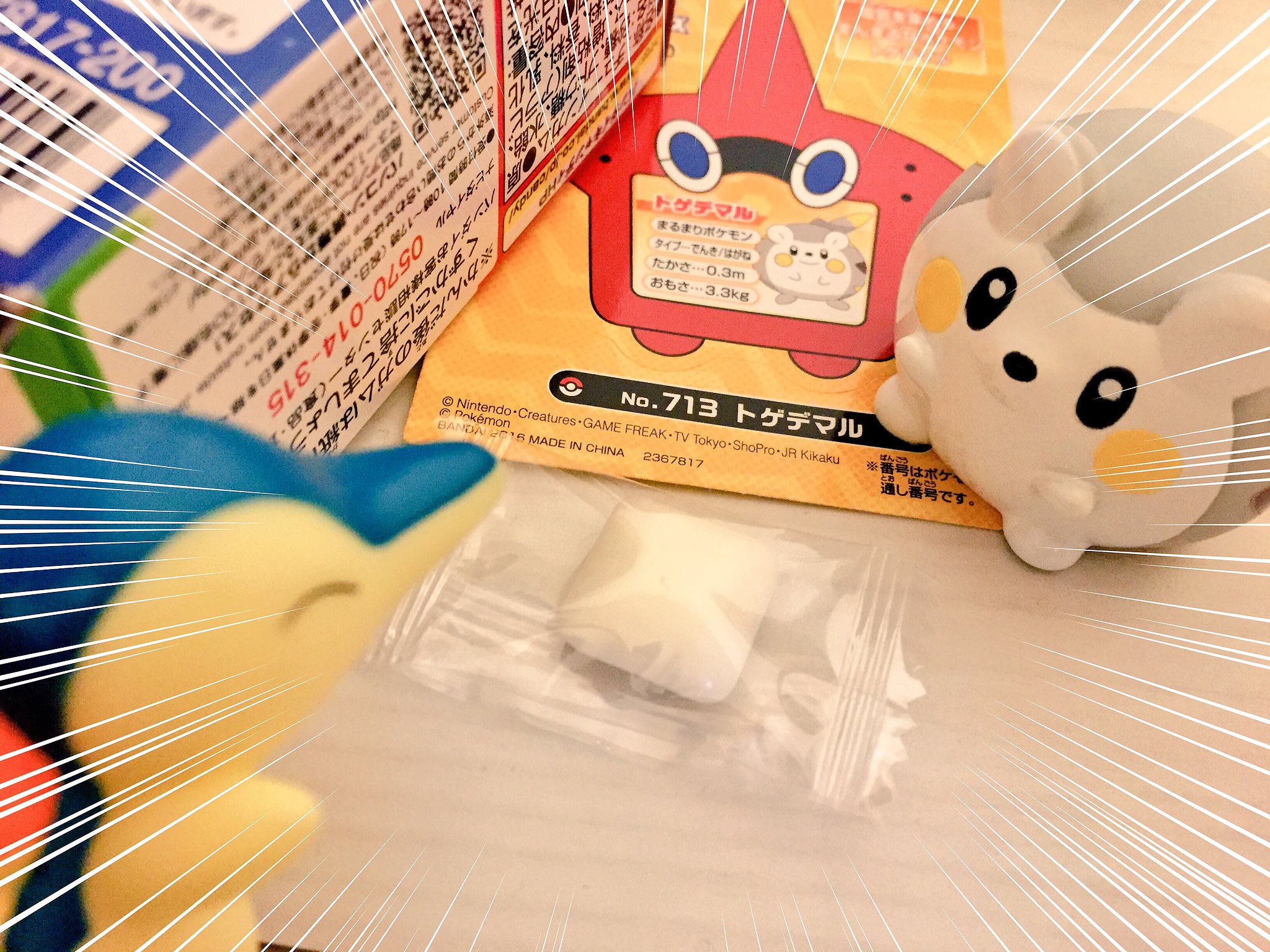 ヒノッチ 1個目はトゲデマルちゃんでした 年目にしてポケモンキッズお約束のラムネがガムに進化という衝撃的事実発覚 T Co Qolw74wy6m Twitter