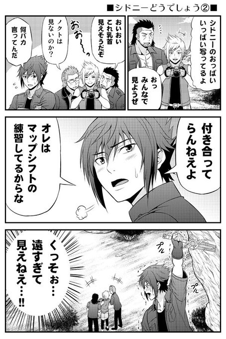 Ff15 を含むマンガ一覧 リツイート順 ツイコミ 仮