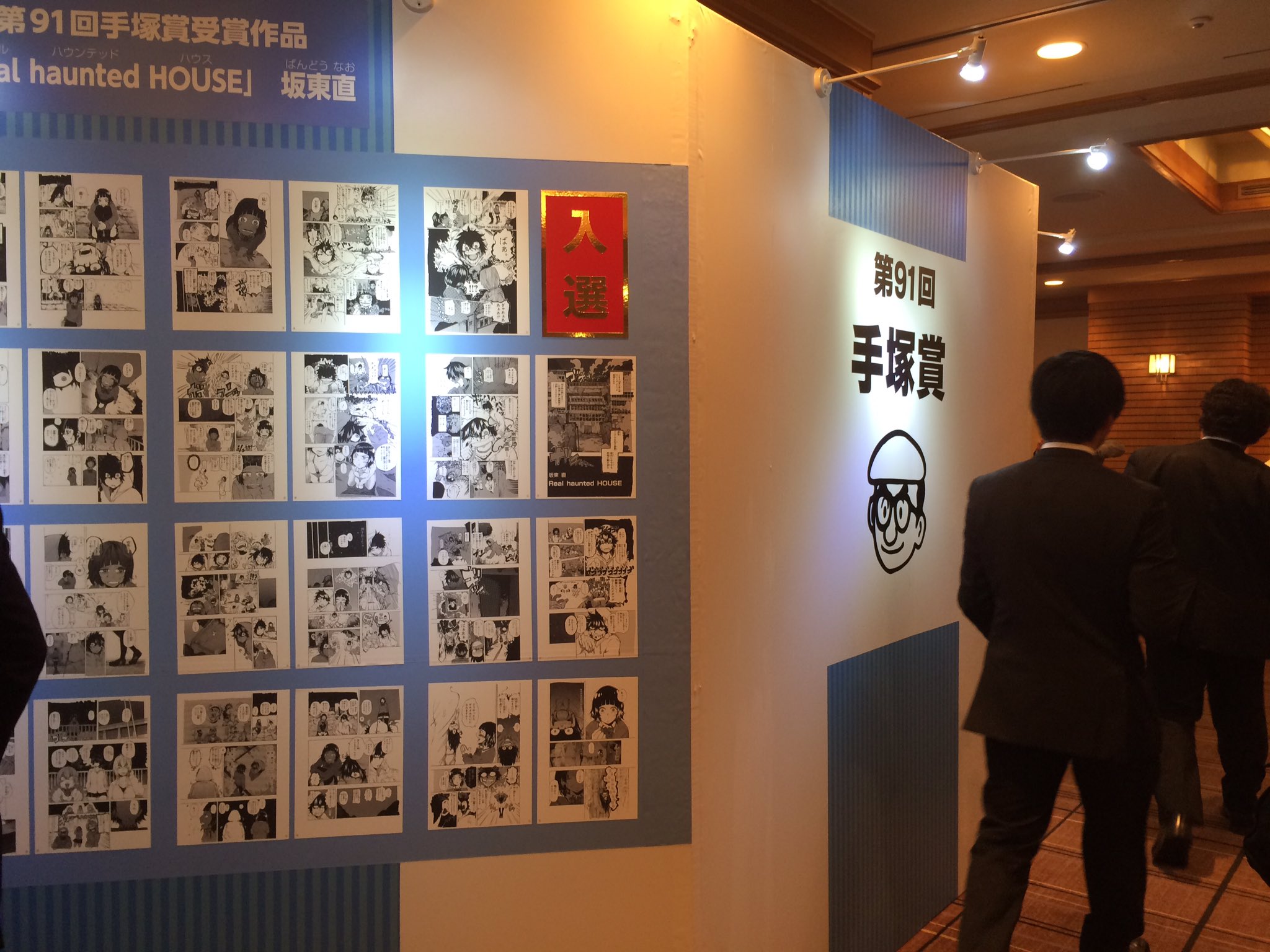 少年ジャンプ漫画賞 on Twitter " 本日都内某所にて開催されましたので様子をちょっとだけ。 漫画界屈指の規模でおくるパーティです！ 両賞の次回の募集は始まってます！ 皆さんも授賞し