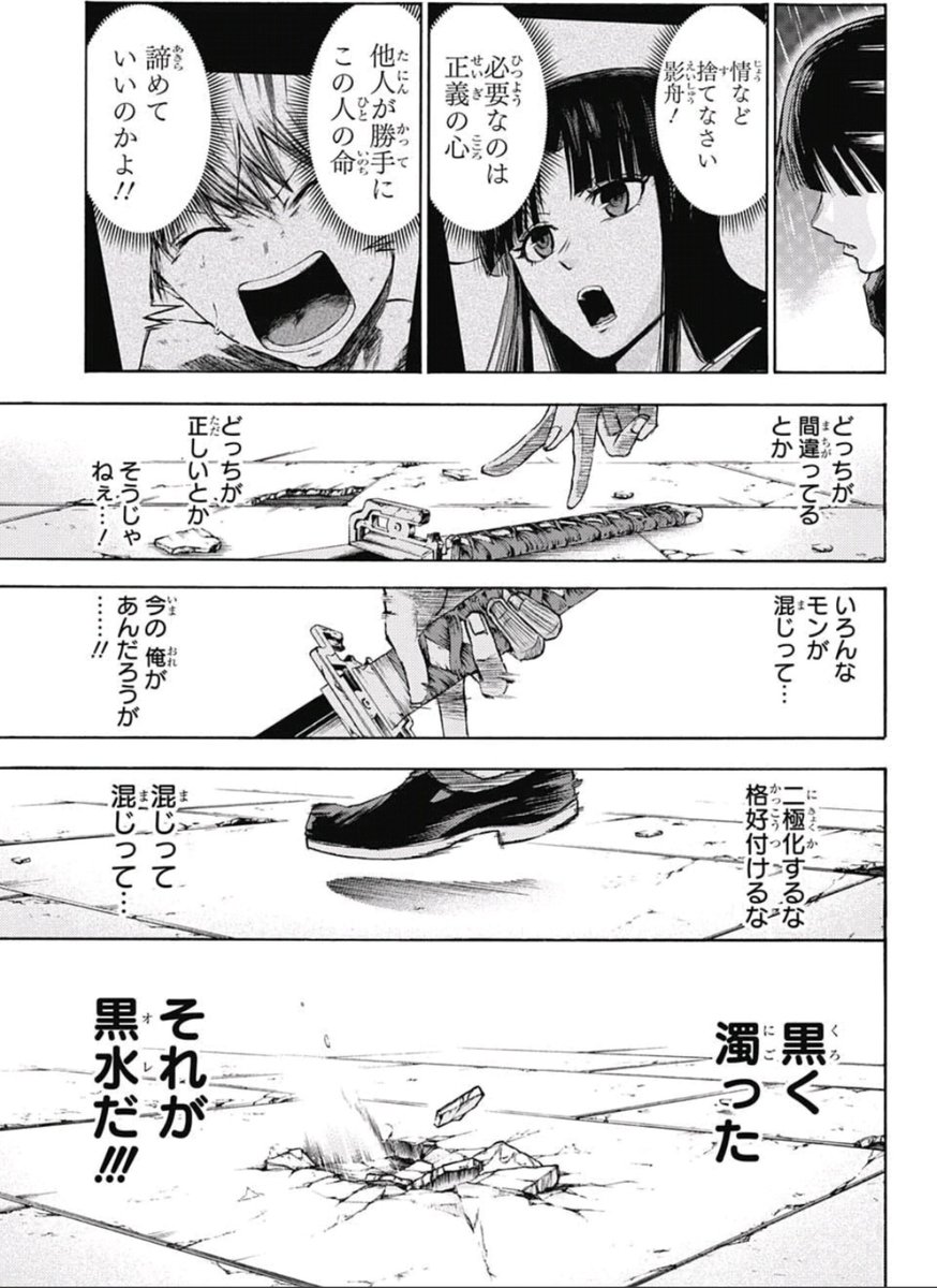 歪のアマルガム