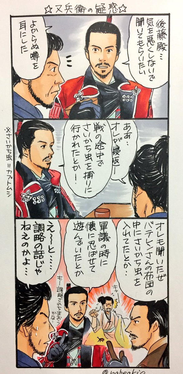 真田丸イラスト 小ネタ漫画後期まとめ Twitter