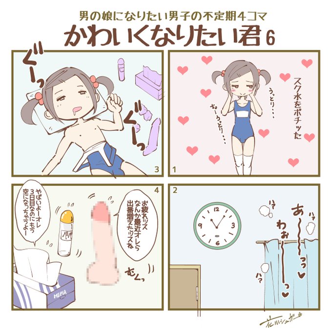 花川シュガー Mrsugar さんのマンガ一覧 いいね順 2ページ ツイコミ 仮 花川シュガー Mrsugar さんのマンガ一覧 いいね順 2ページ ツイコミ 仮