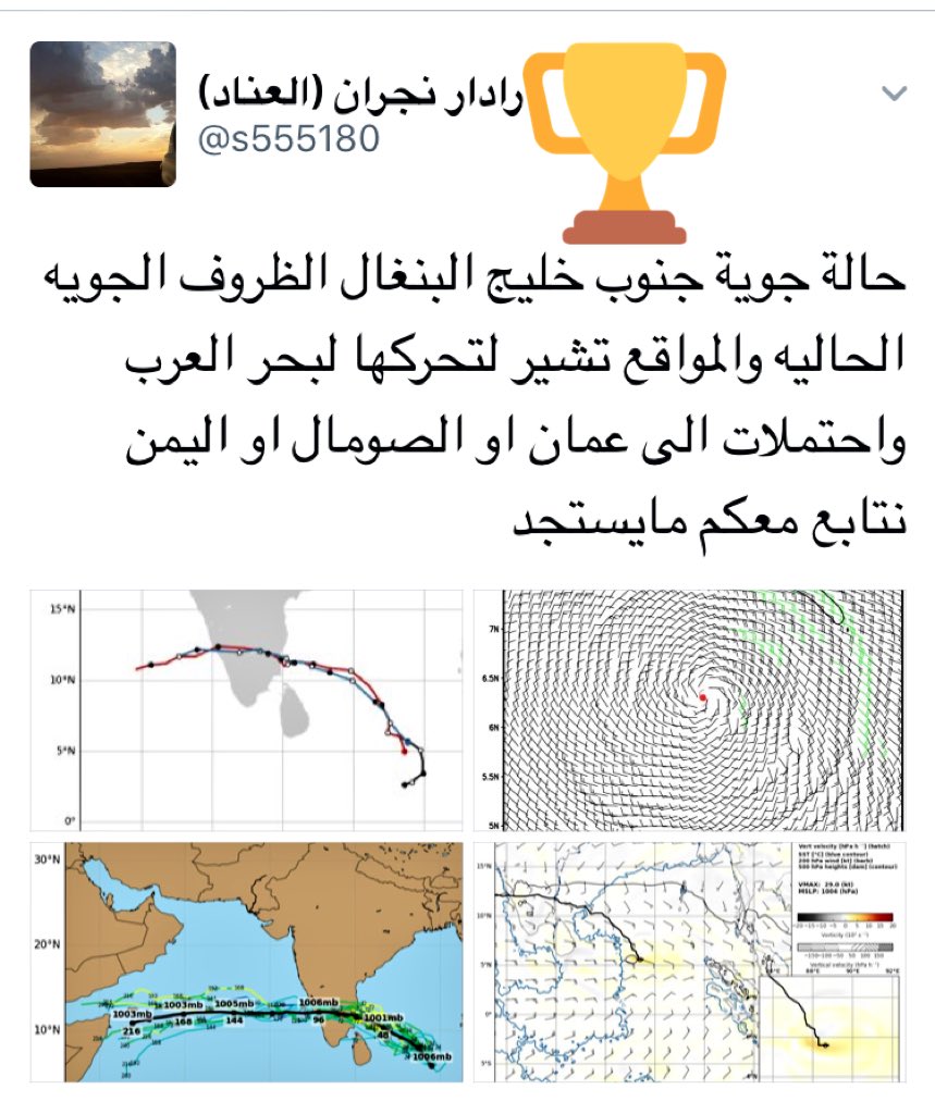 WADI_HABONA's tweet photo. هنا رد على بعض الخبراء المميزين 😂
ومن غرد بإستحالة ظهور حالات ببحر العرب في مثل هذا الوقت من السنه 
تابع رادار نجران😉😂😉 https://t.co/2kqML4SKih