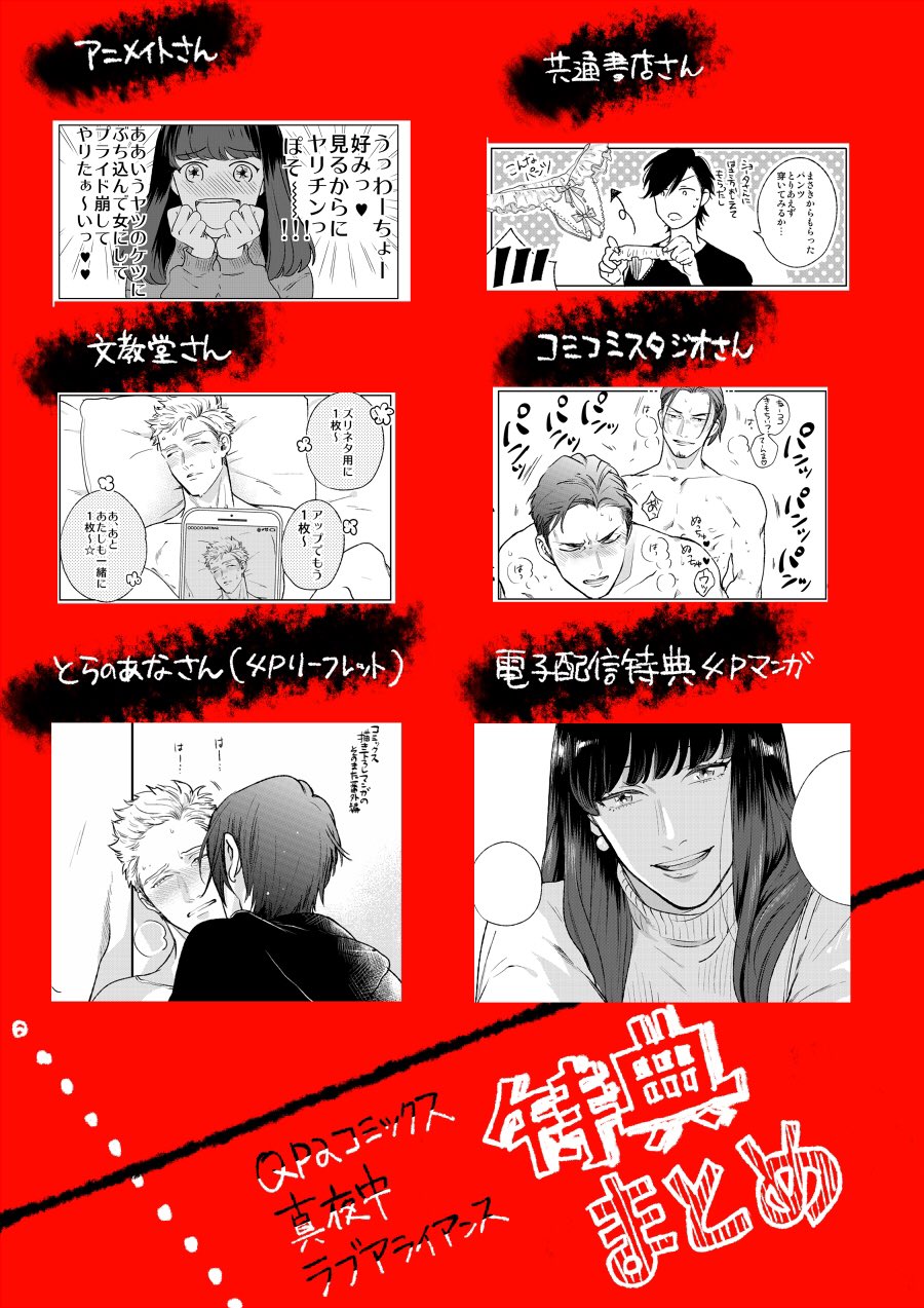みちのくアタミ on X: 