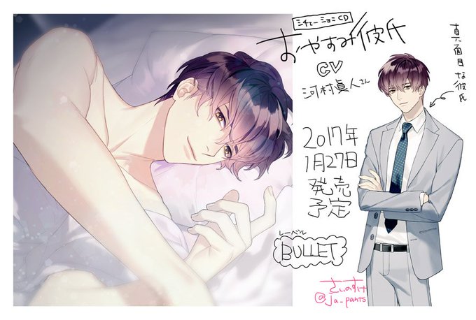 独特の素材 河村眞人 真面目な彼氏と過ごす夜 Cv おやすみ彼氏1 アニメ ゲーム Www Appalmad Org