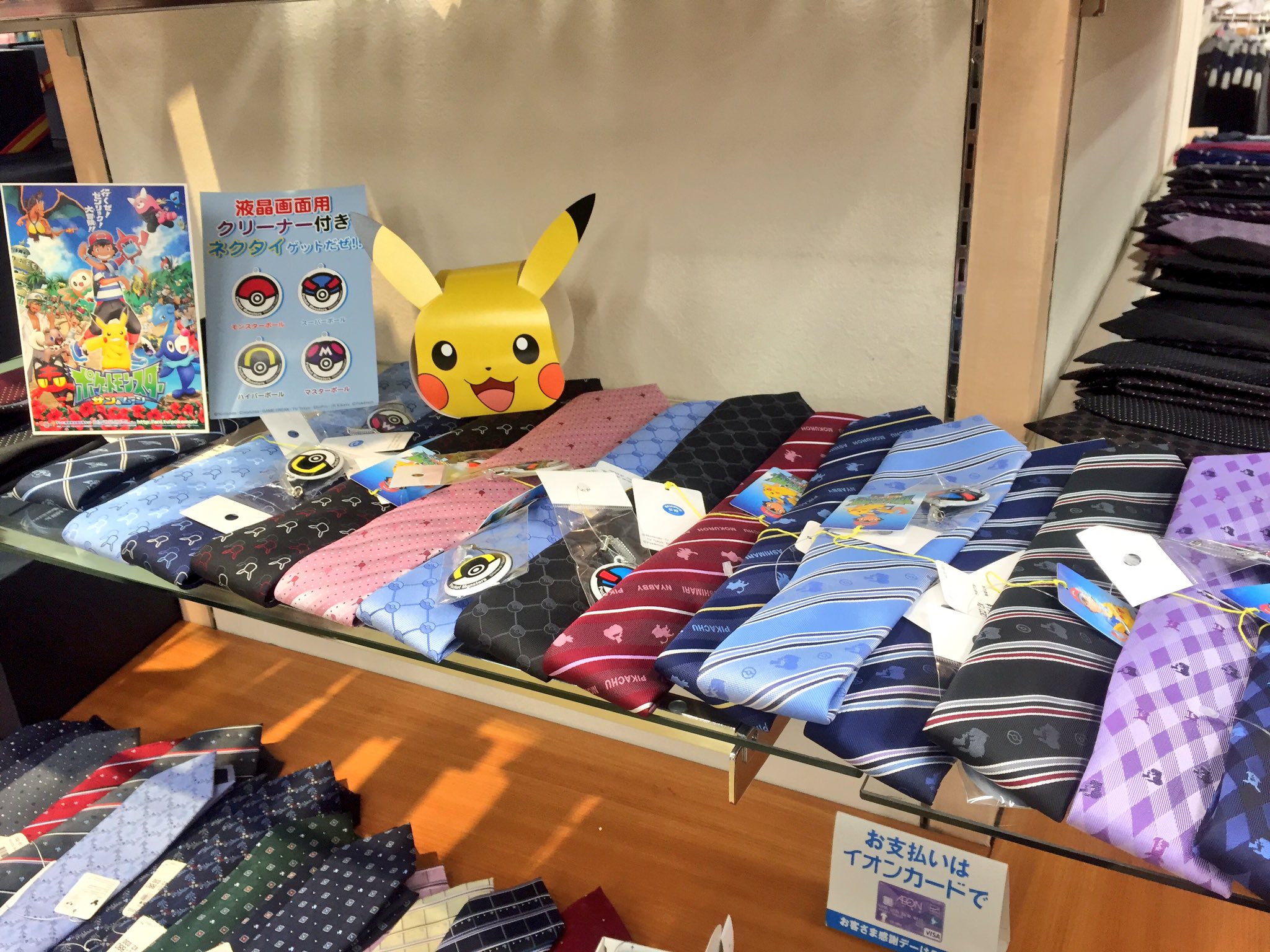 ヒノッチ 在 Twitter 上 ポケモンネクタイめーっけ ってツイートを昨日の電波不具合で下書き保存のまま忘れてたニャ T Co Een5mmwnpy Twitter