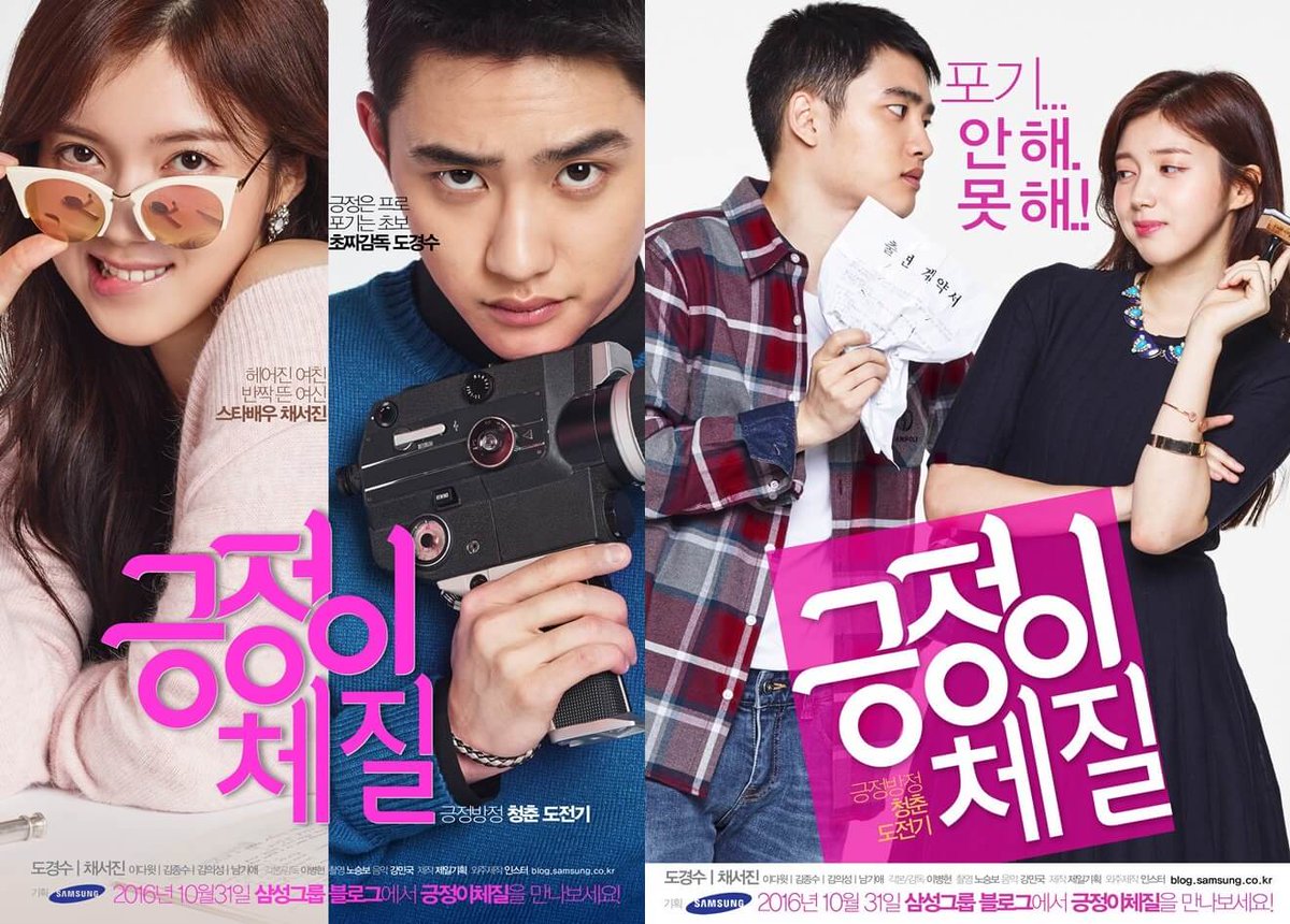 elmoseyo's tweet photo. Web drama para tapos agad :3 
EXO and Beast  💕
#PositivePhysique
#FallingForChallenge
#SplashSplashLove
#ChocoBank https://t.co/hZqaSbsQDy