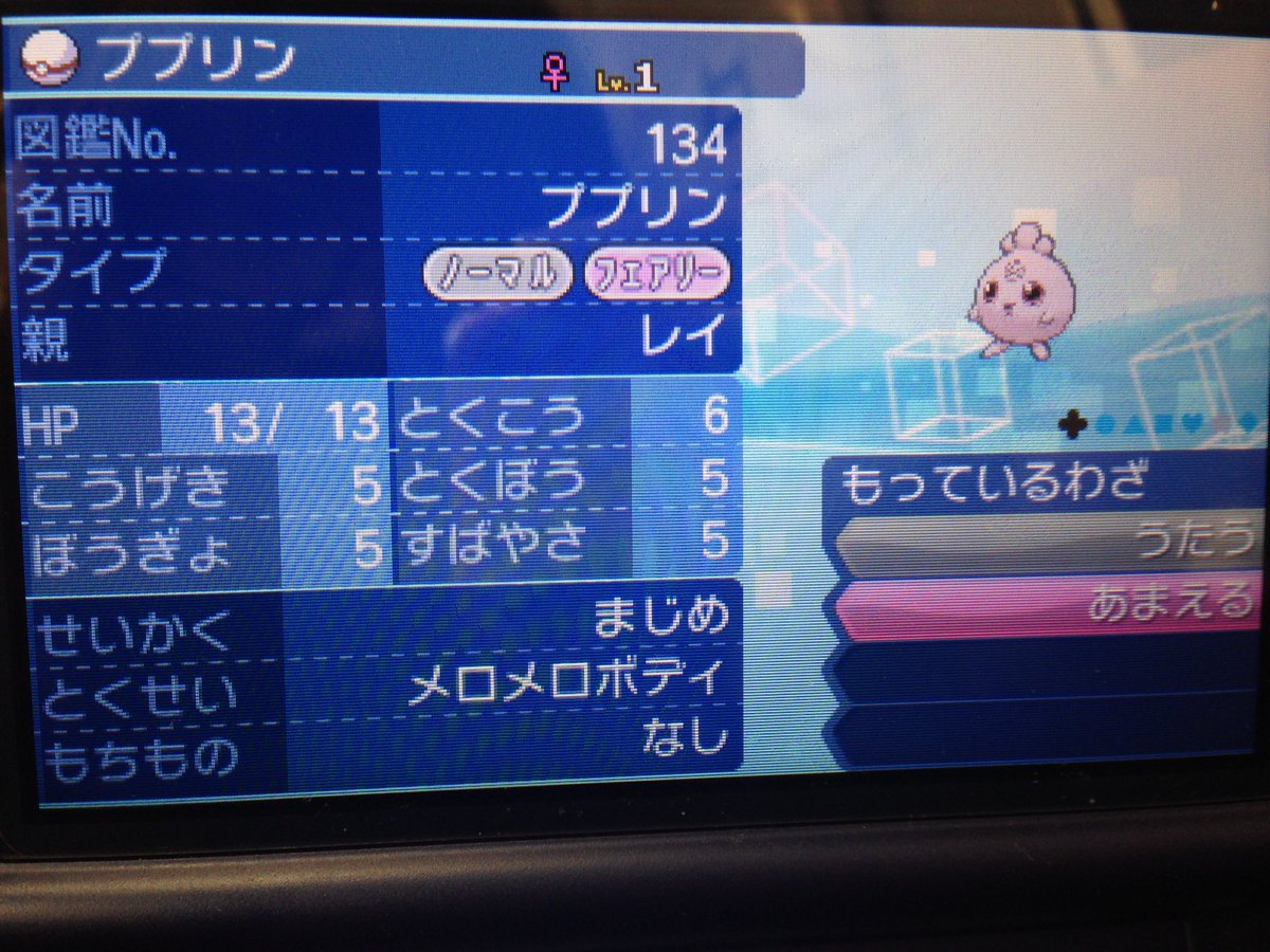 ミヅキ サンムーン Cmaaip Twitter