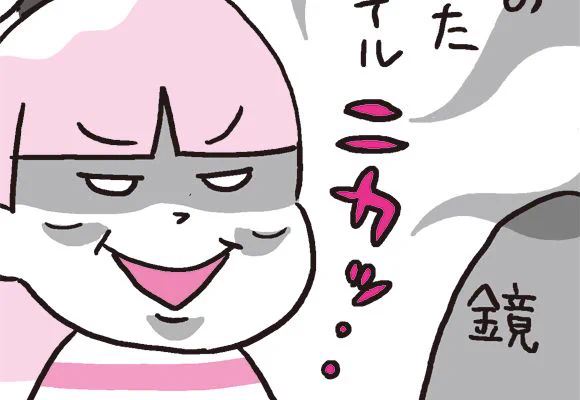マンガ『しくじりヤマコ』更新しました!
「笑顔の練習」
https://t.co/r70gytkxZa
あなたの憧れの笑顔は誰ですか(*'∀`) 
#4コマ 