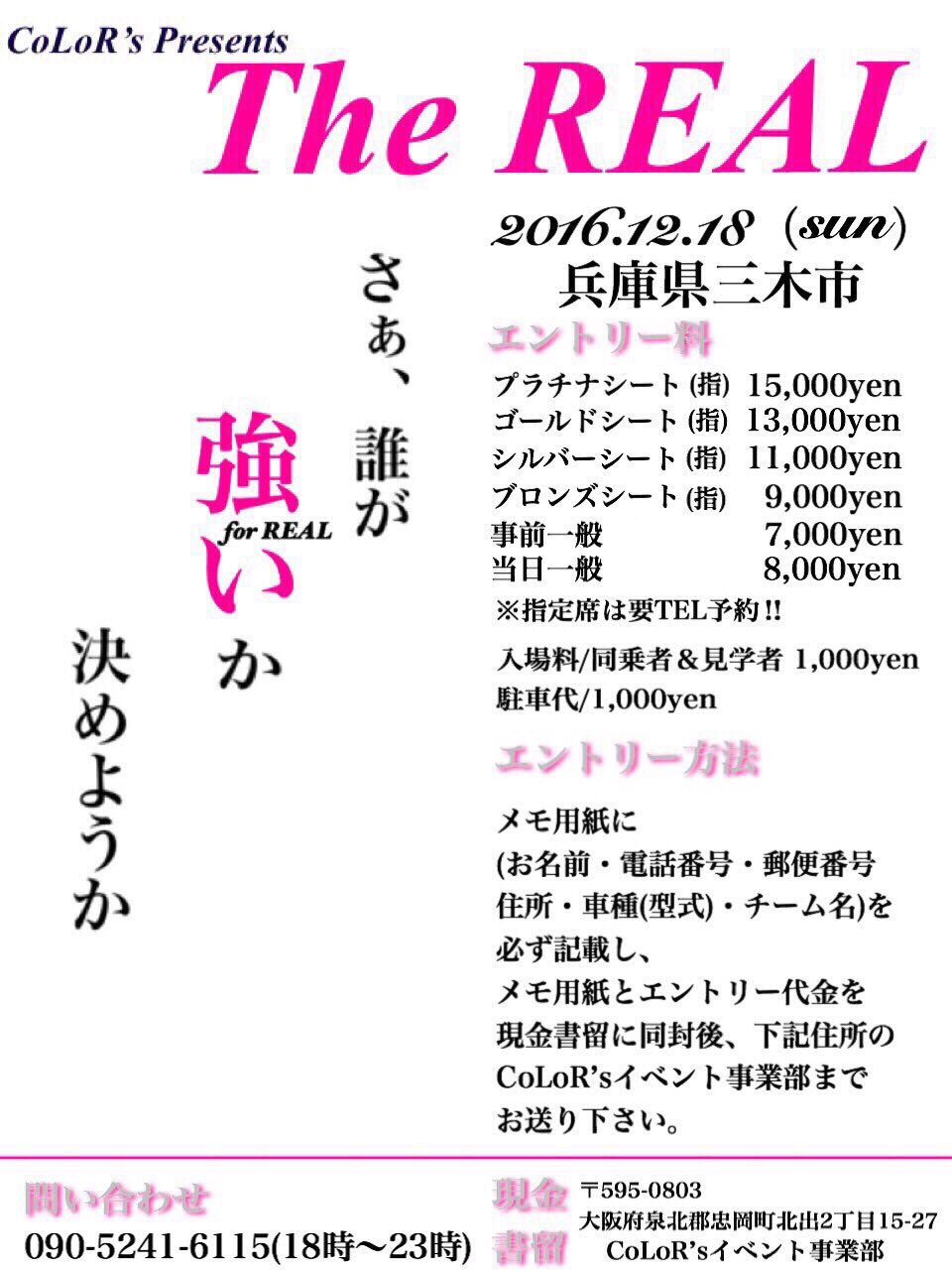 車のいらすとや 実績3000台 いらすとやイベント案内 12月18日に兵庫県で行われるイベント The Real にてブース出店です イベント限定のイラスト制作行います 通常版も受付てます いらすとや今年ラストのイベント 遊びにきてね Qr