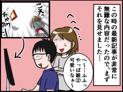 ブログ更新しました。#絵日記 レス嫁の絵日記～レス解消&子育て奮闘記 : ダンナへのブログバレ③ https://t.co/VI32uKhz9N 