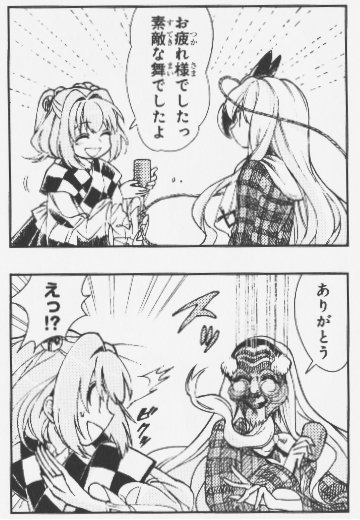 東方 タグが付いているマンガ一覧 古い順 156ページ ツイコミ 仮