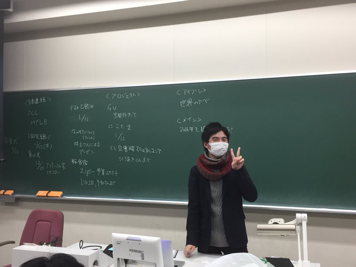 tom_bkc's tweet photo. 今日はミーティングだったトムー😬
新幹部のひろあきが初司会でしたー！👍
みんなで闇鍋の材料を考えたり、来年の自分に向けての手紙を書いたりしたよー！！(みんな真剣に書いてた😇)

ミーティング後にはGVミーティング！
今回のGVは京都外大のみなさんと一緒にフィリピンに行きまーす😬 https://t.co/PQJEjuSioj