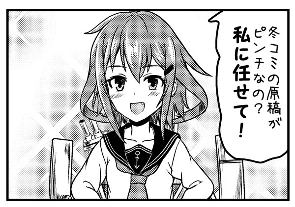 こんな感じの雷ちゃんが欲しいとです・・・ 